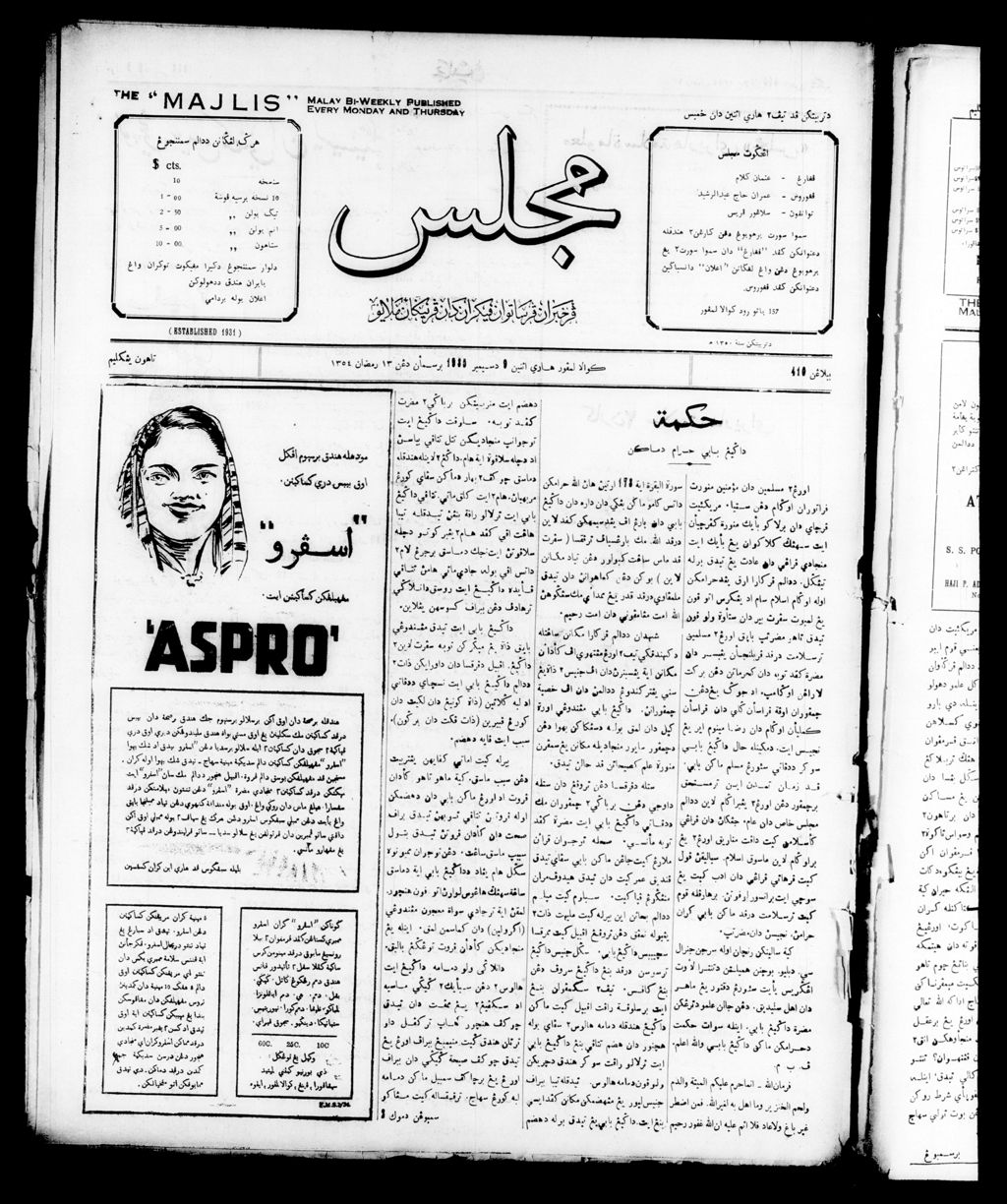 Miniature of Majlis 09 December 1935