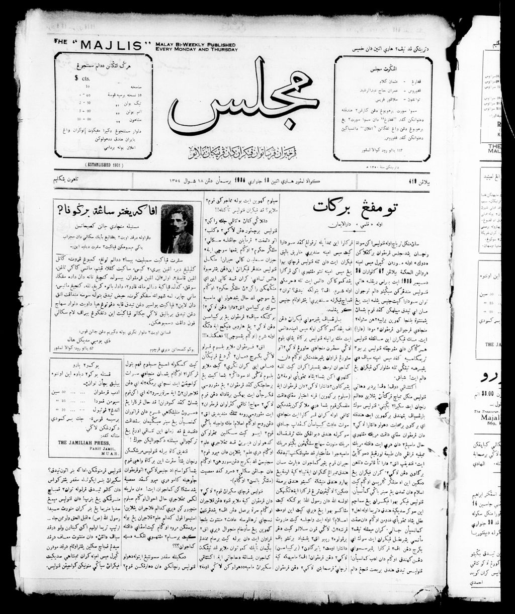 Miniature of Majlis 13 January 1936