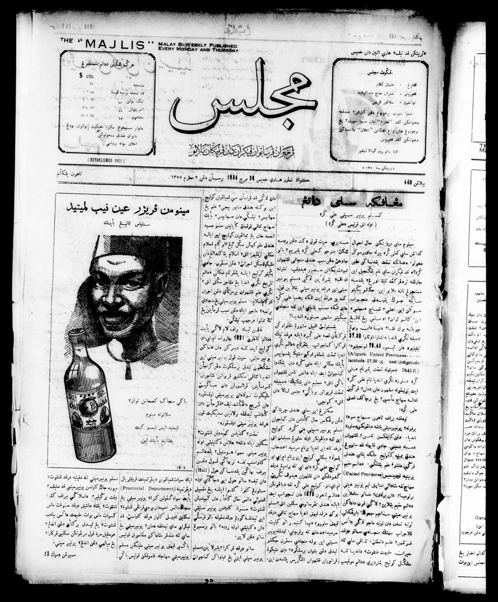 Miniature of Majlis 26 March 1936