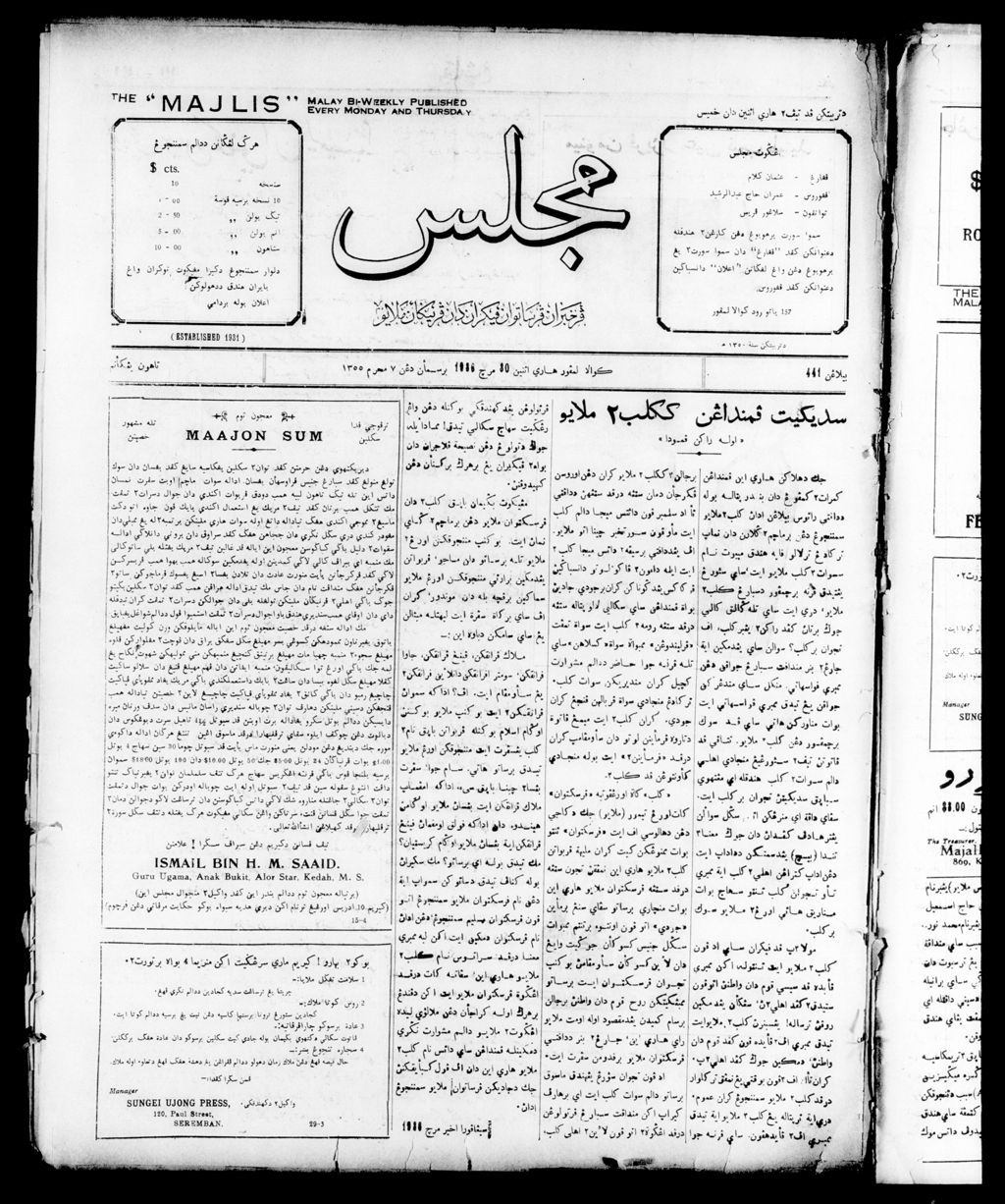 Miniature of Majlis 30 March 1936