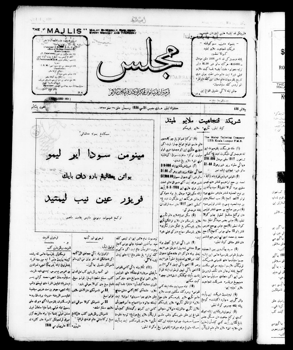 Miniature of Majlis 21 May 1936