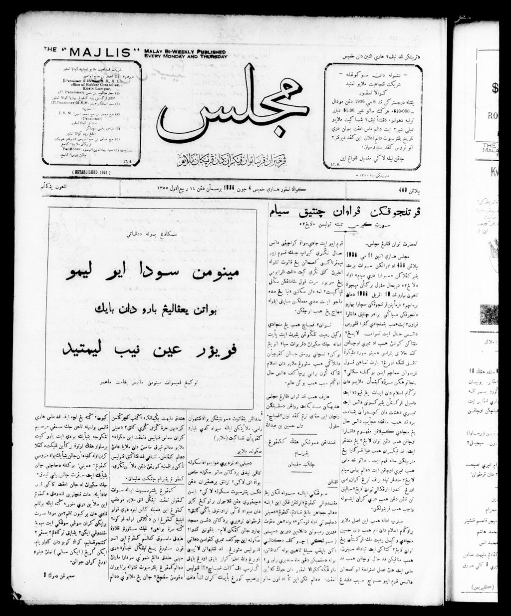 Miniature of Majlis 04 June 1936