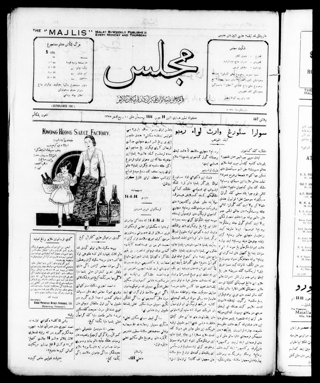 Miniature of Majlis 29 June 1936