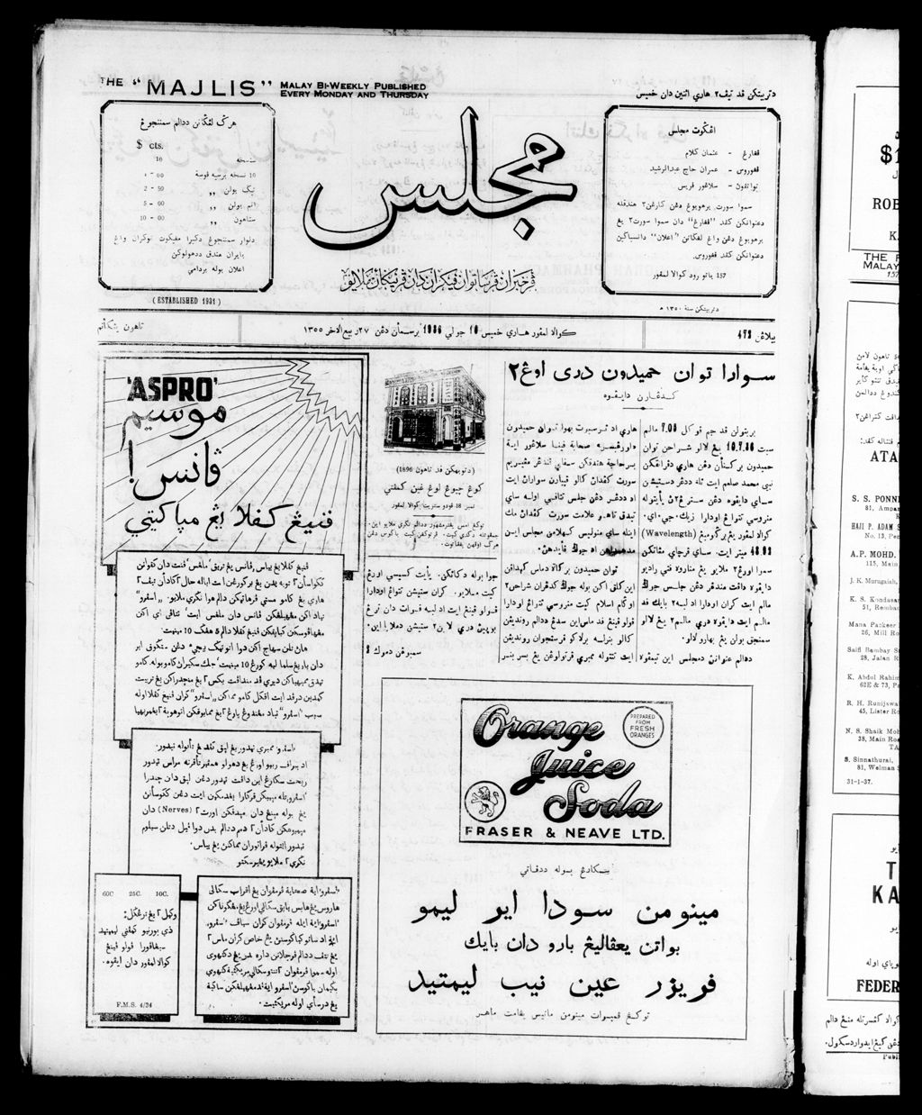 Miniature of Majlis 16 July 1936