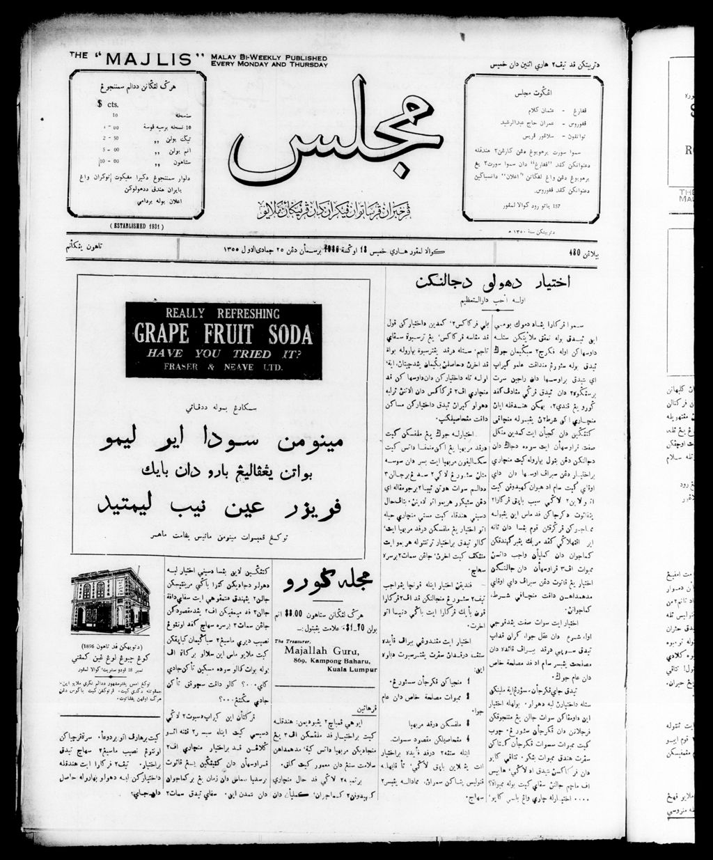 Miniature of Majlis 13 August 1936