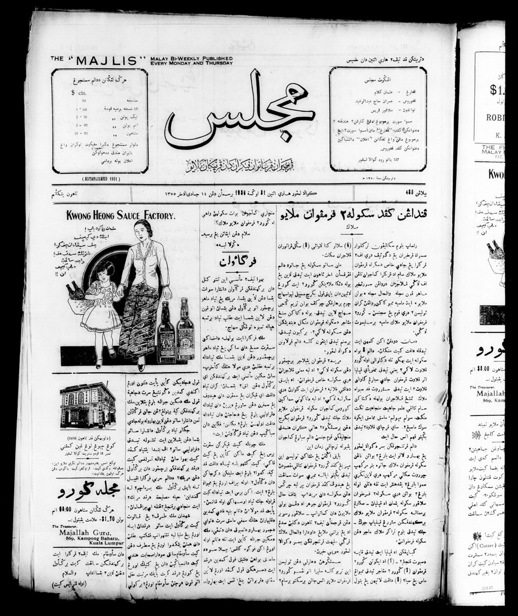 Miniature of Majlis 31 August 1936