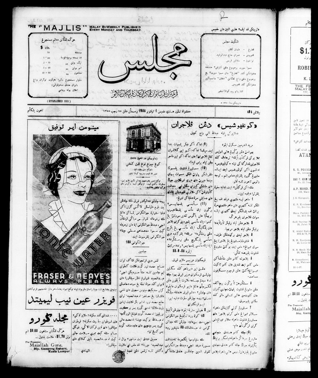 Miniature of Majlis 01 October 1936