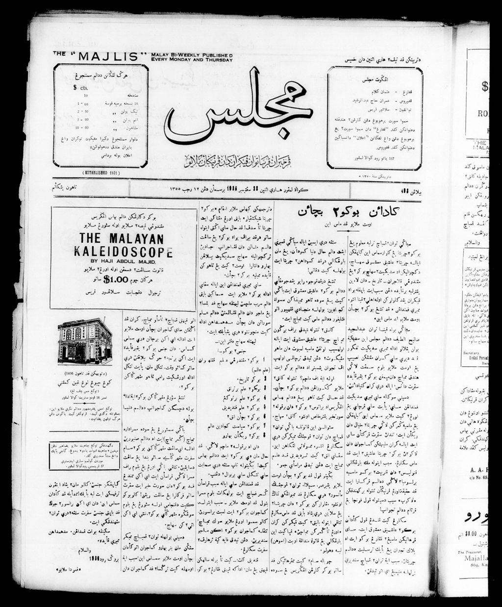 Miniature of Majlis 28 September 1936