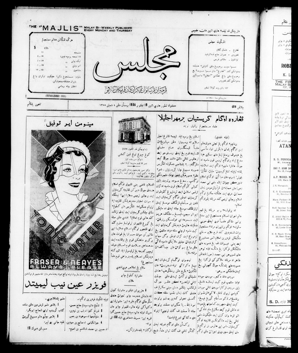 Miniature of Majlis 19 October 1936