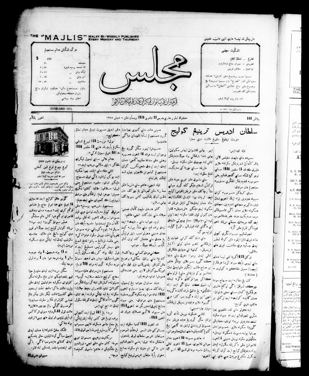 Miniature of Majlis 22 October 1936