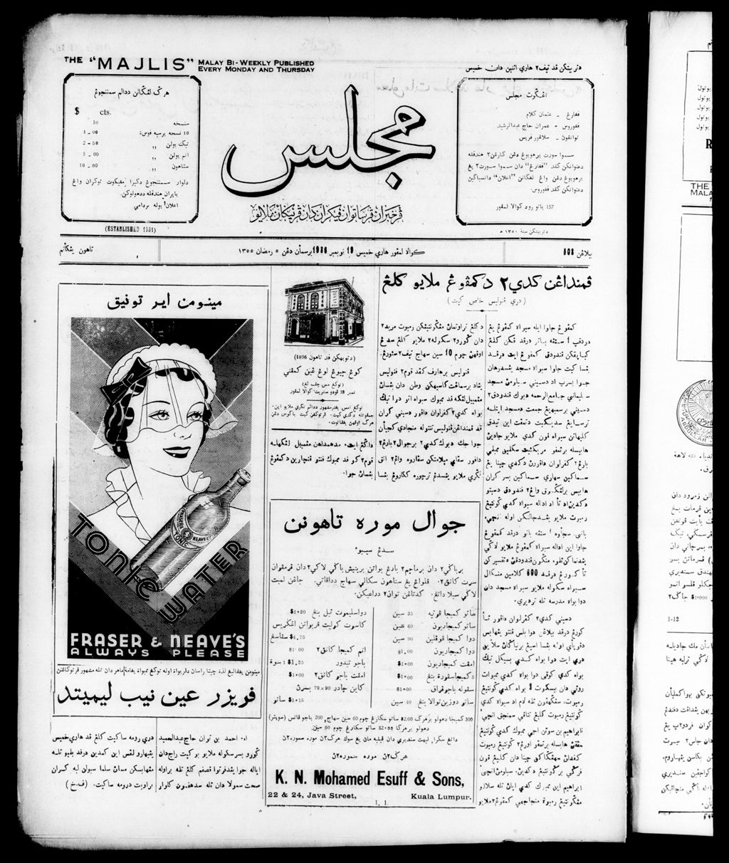 Miniature of Majlis 19 November 1936