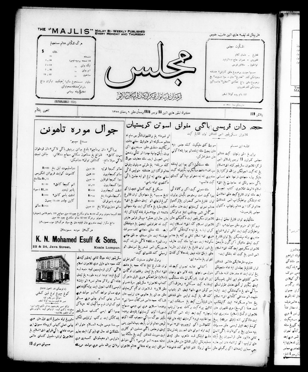 Miniature of Majlis 23 November 1936