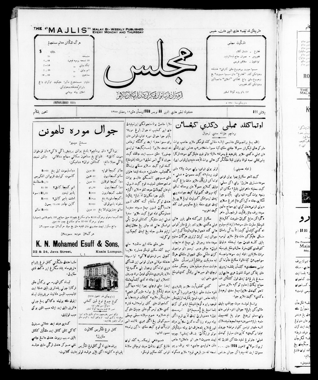 Miniature of Majlis 30 November 1936