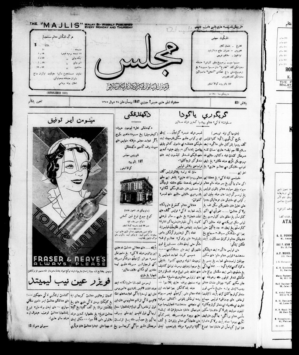 Miniature of Majlis 07 January 1937