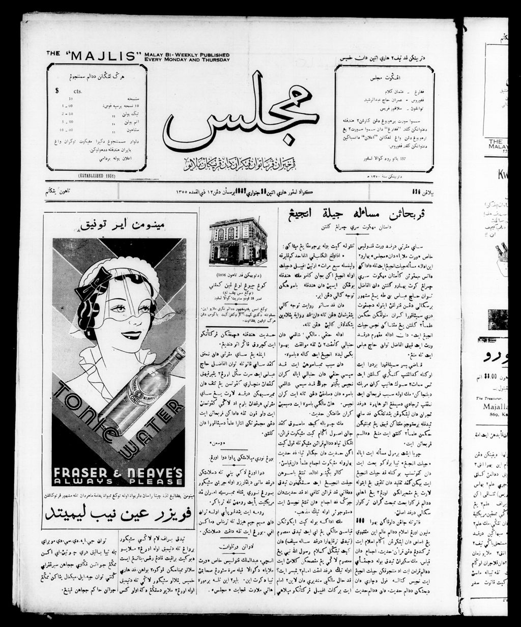 Miniature of Majlis 25 January 1937