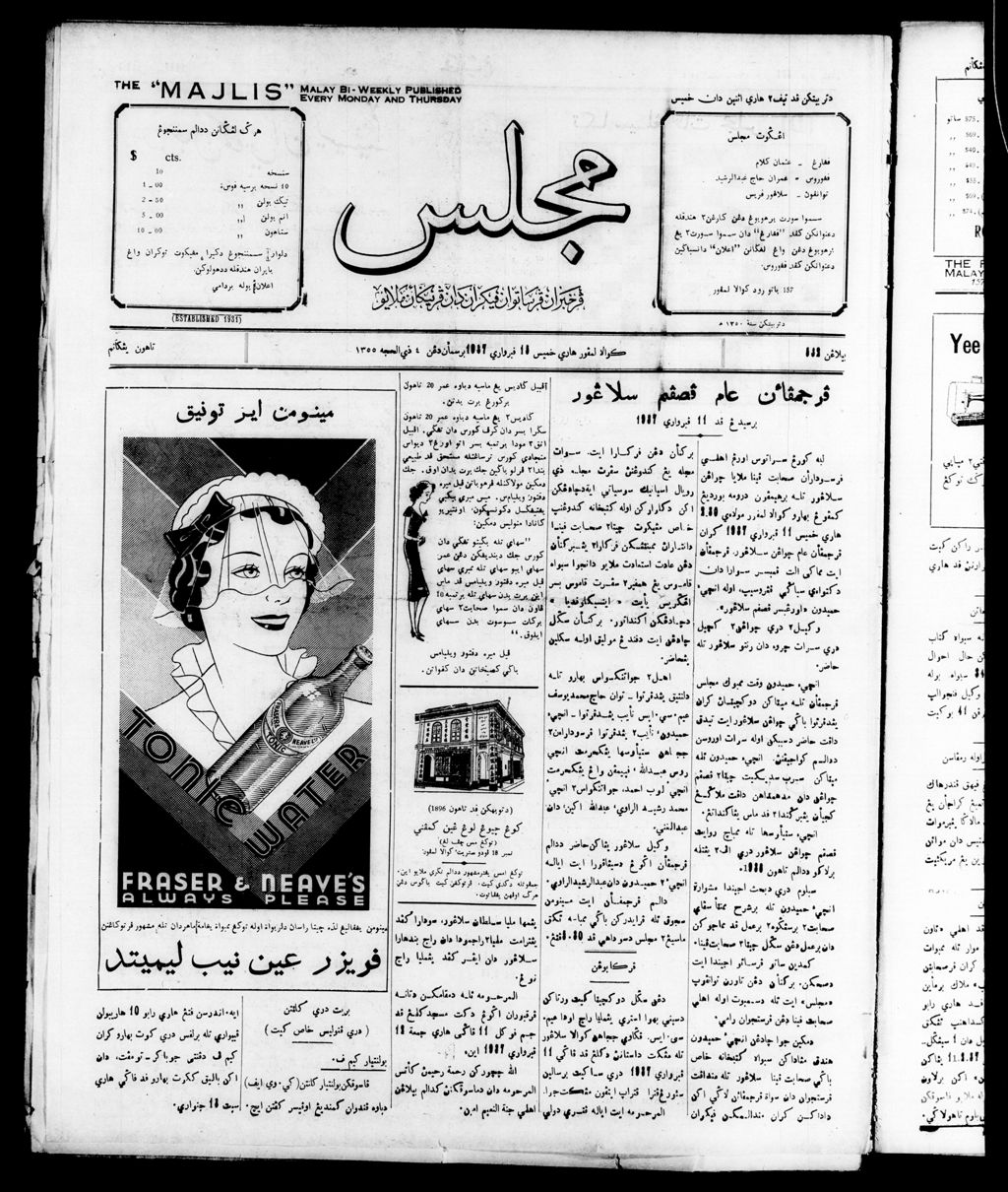 Miniature of Majlis 15 February 1937