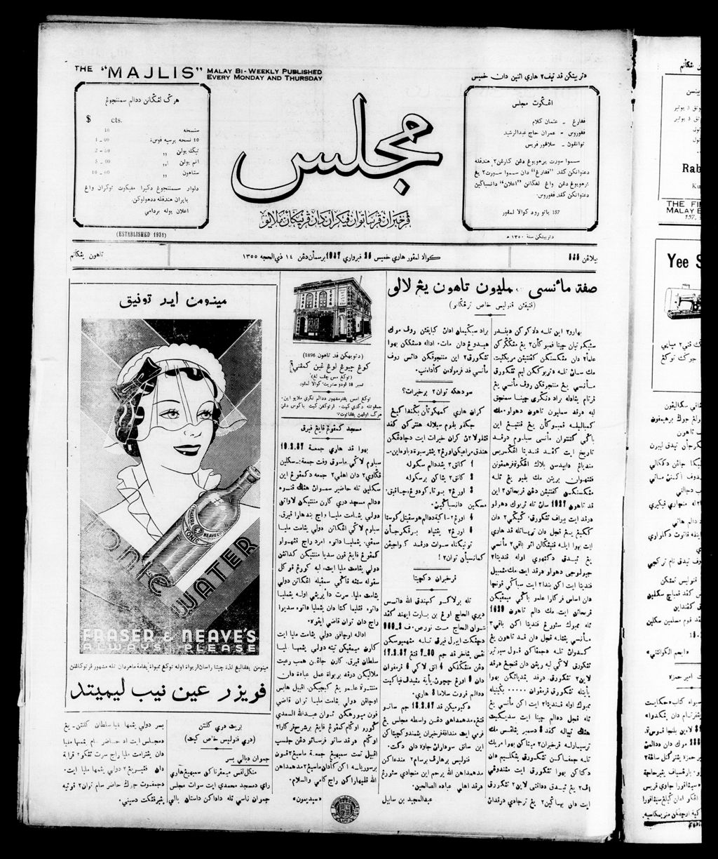 Miniature of Majlis 25 February 1937