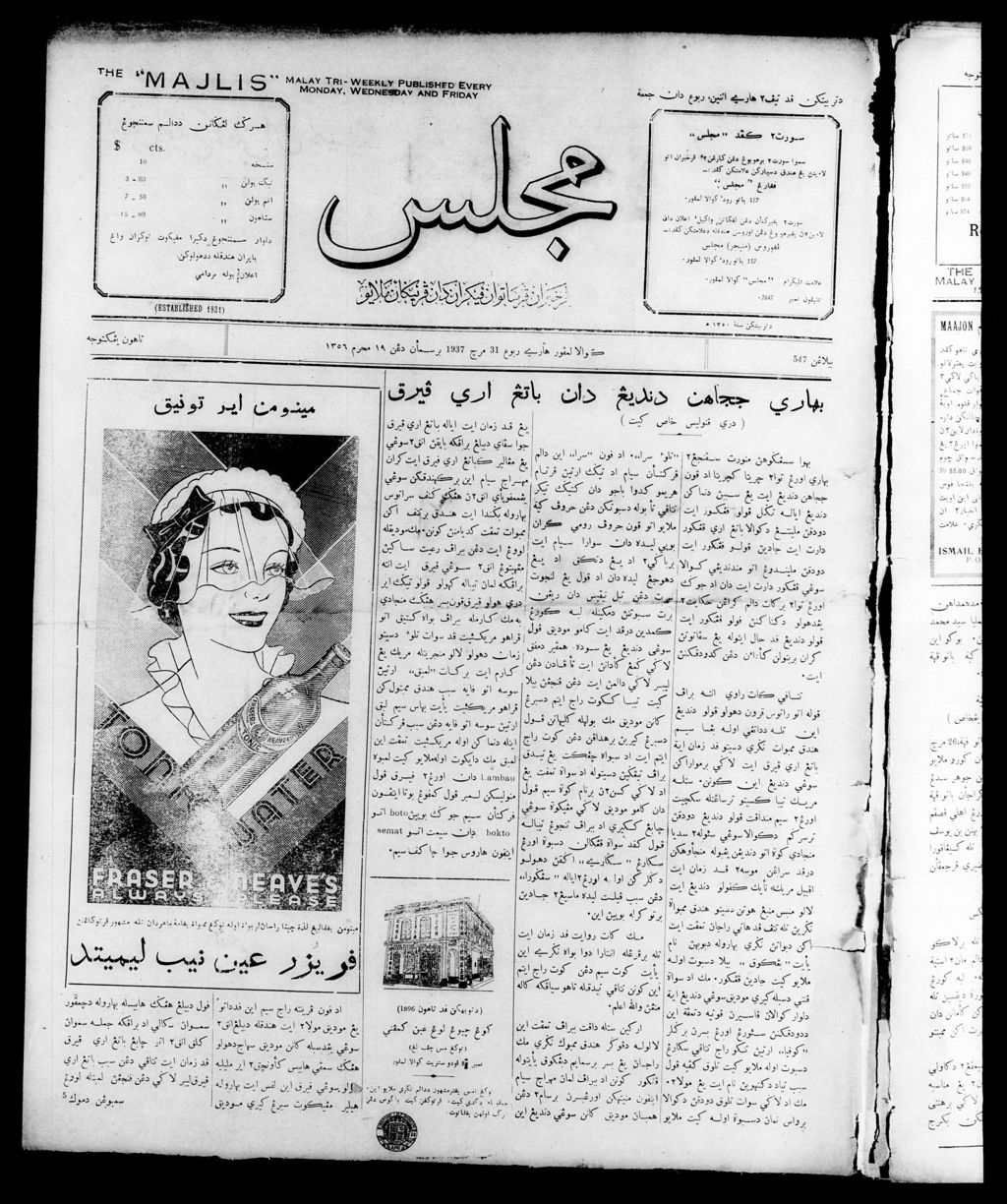 Miniature of Majlis 31 March 1937