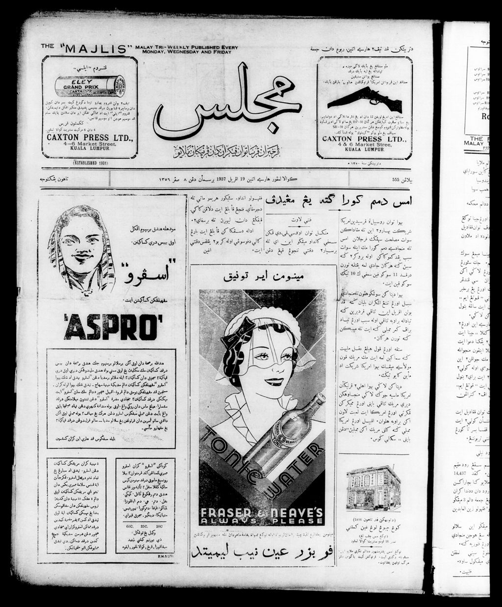 Miniature of Majlis 19 April 1937