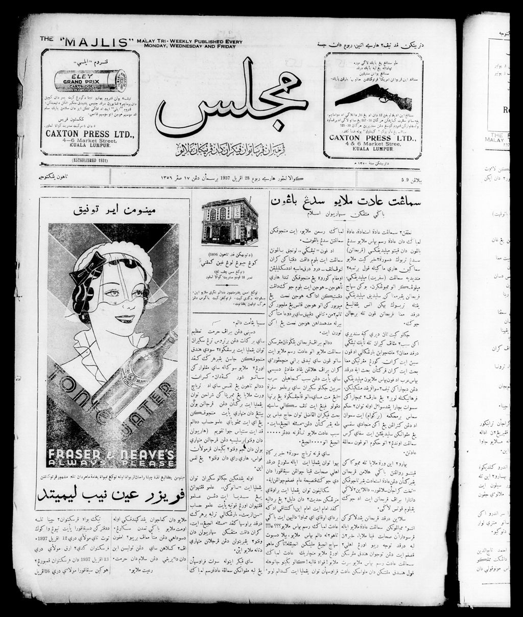 Miniature of Majlis 28 April 1937