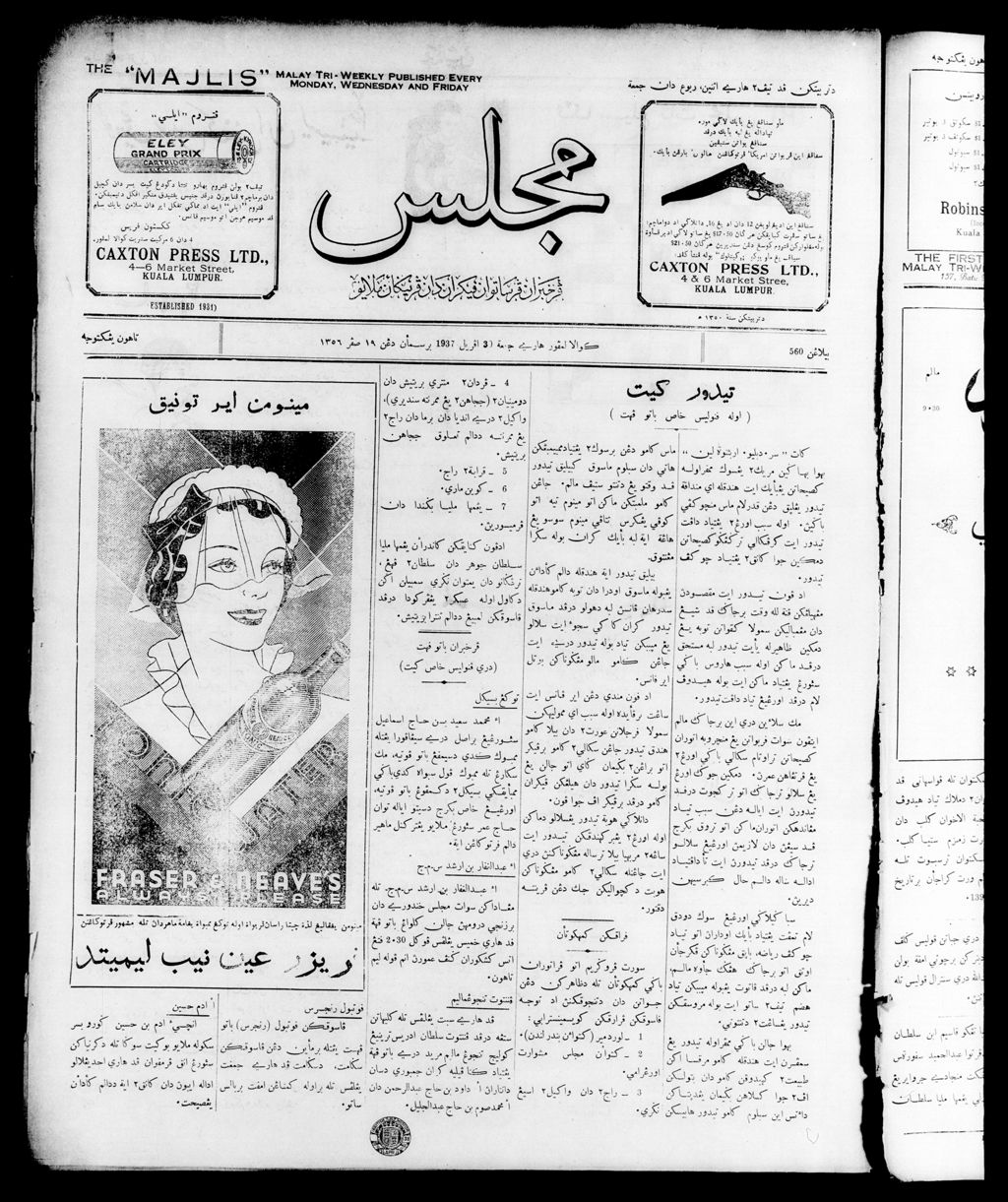 Miniature of Majlis 30 April 1937