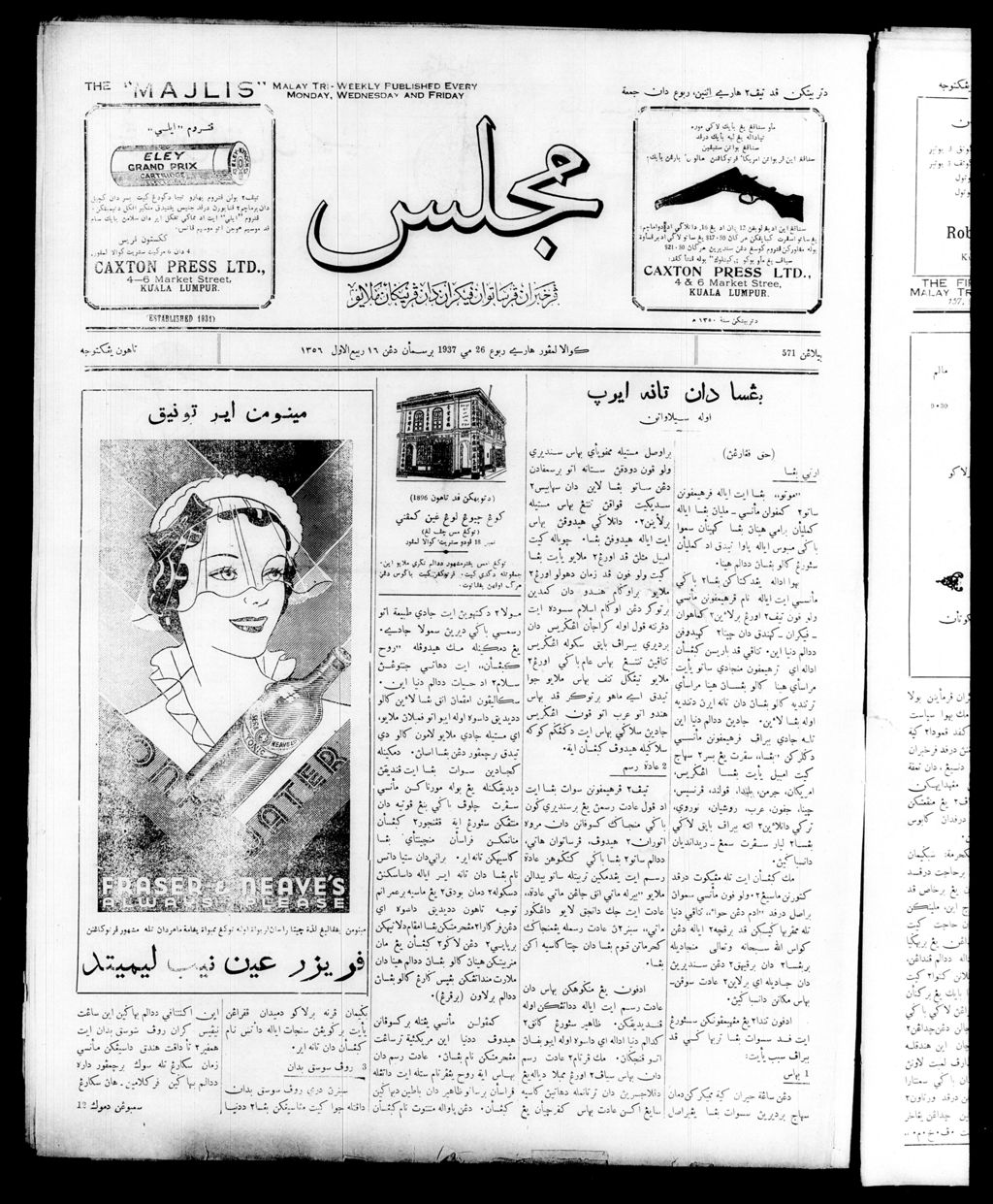 Miniature of Majlis 26 May 1937