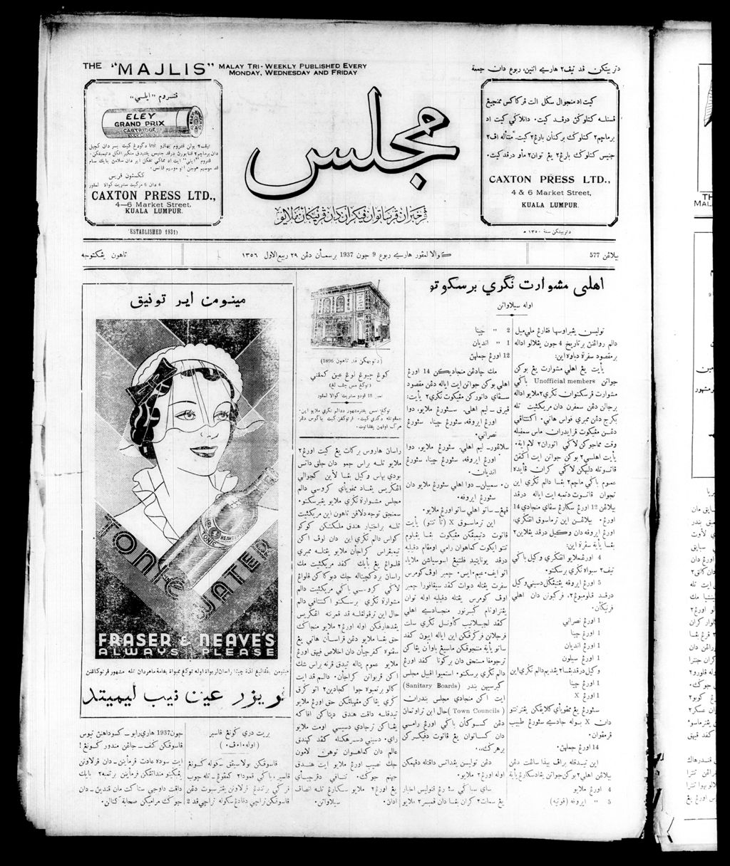 Miniature of Majlis 09 June 1937