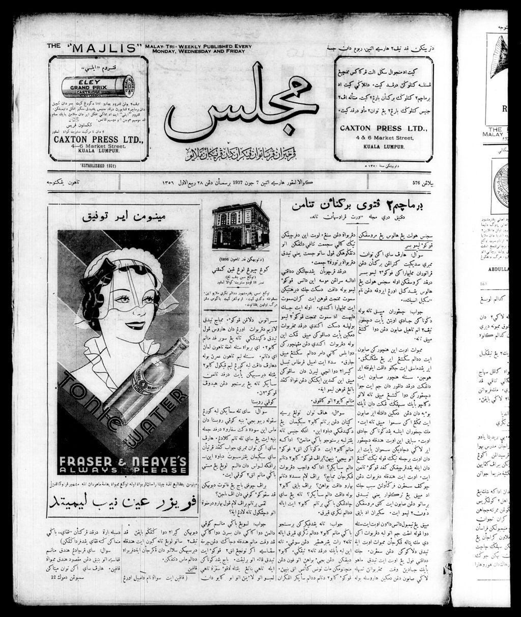 Miniature of Majlis 07 June 1937