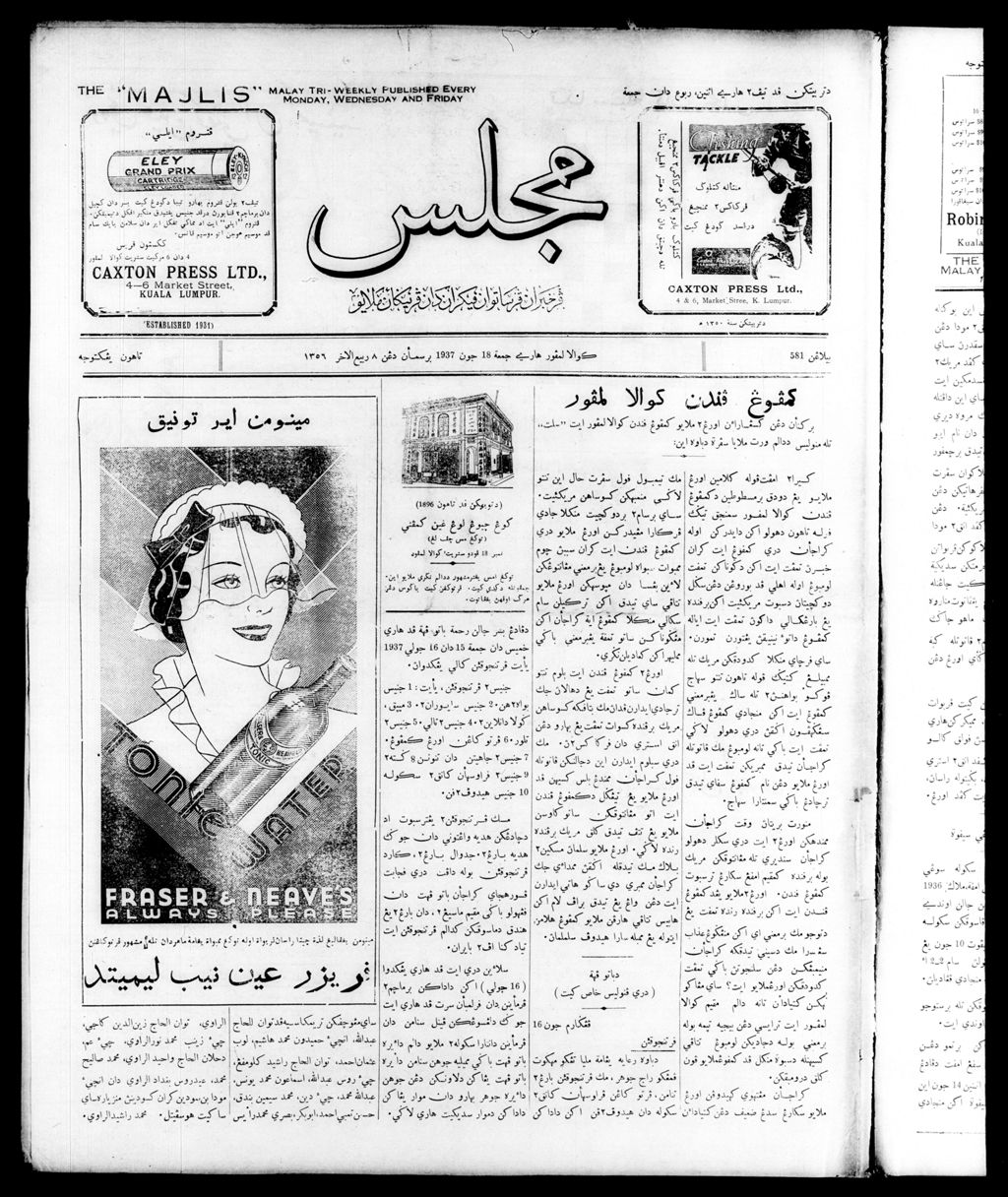 Miniature of Majlis 18 June 1937