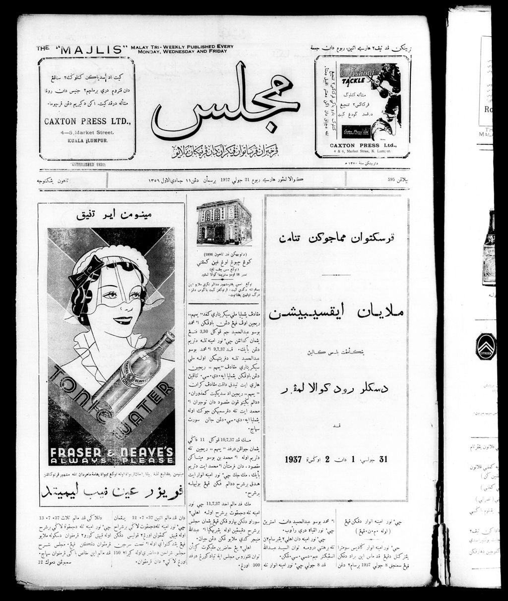 Miniature of Majlis 21 July 1937