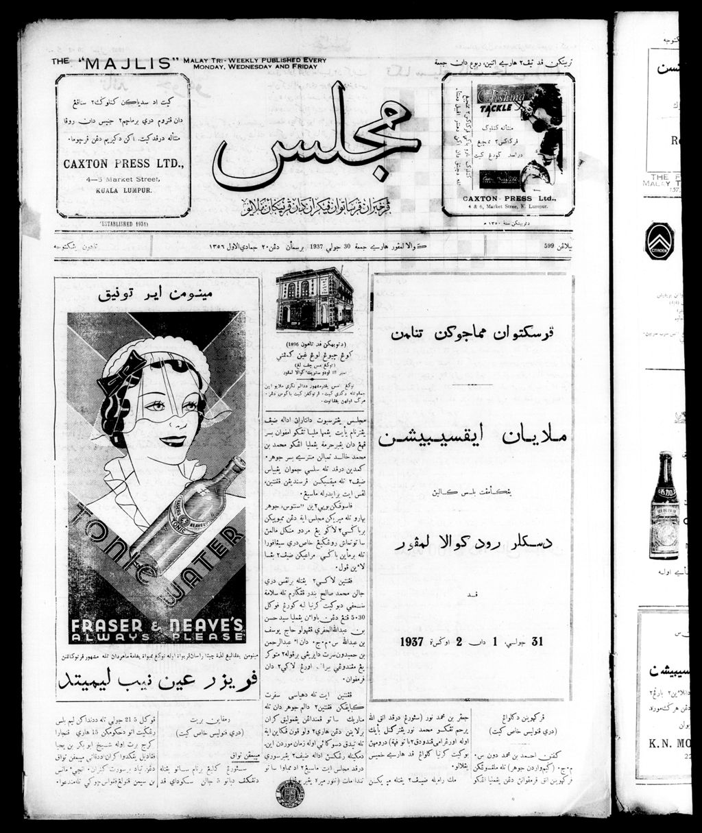 Miniature of Majlis 30 July 1937