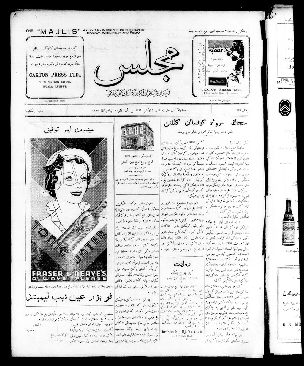 Miniature of Majlis 09 August 1937