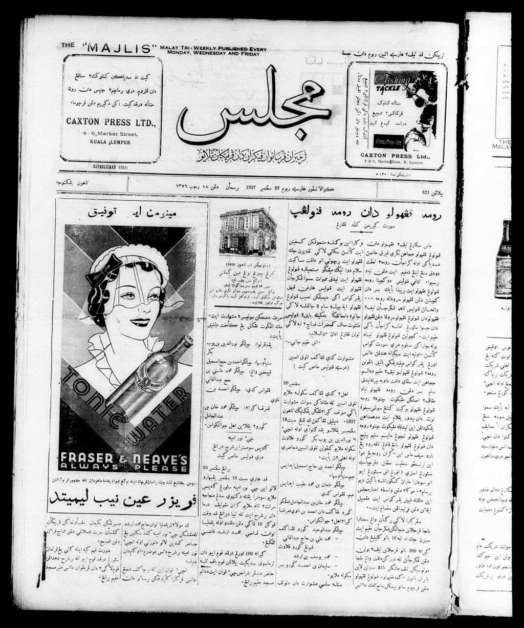 Miniature of Majlis 22 September 1937