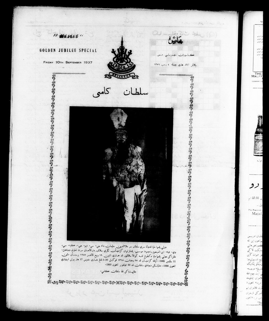 Miniature of Majlis 10 September 1937