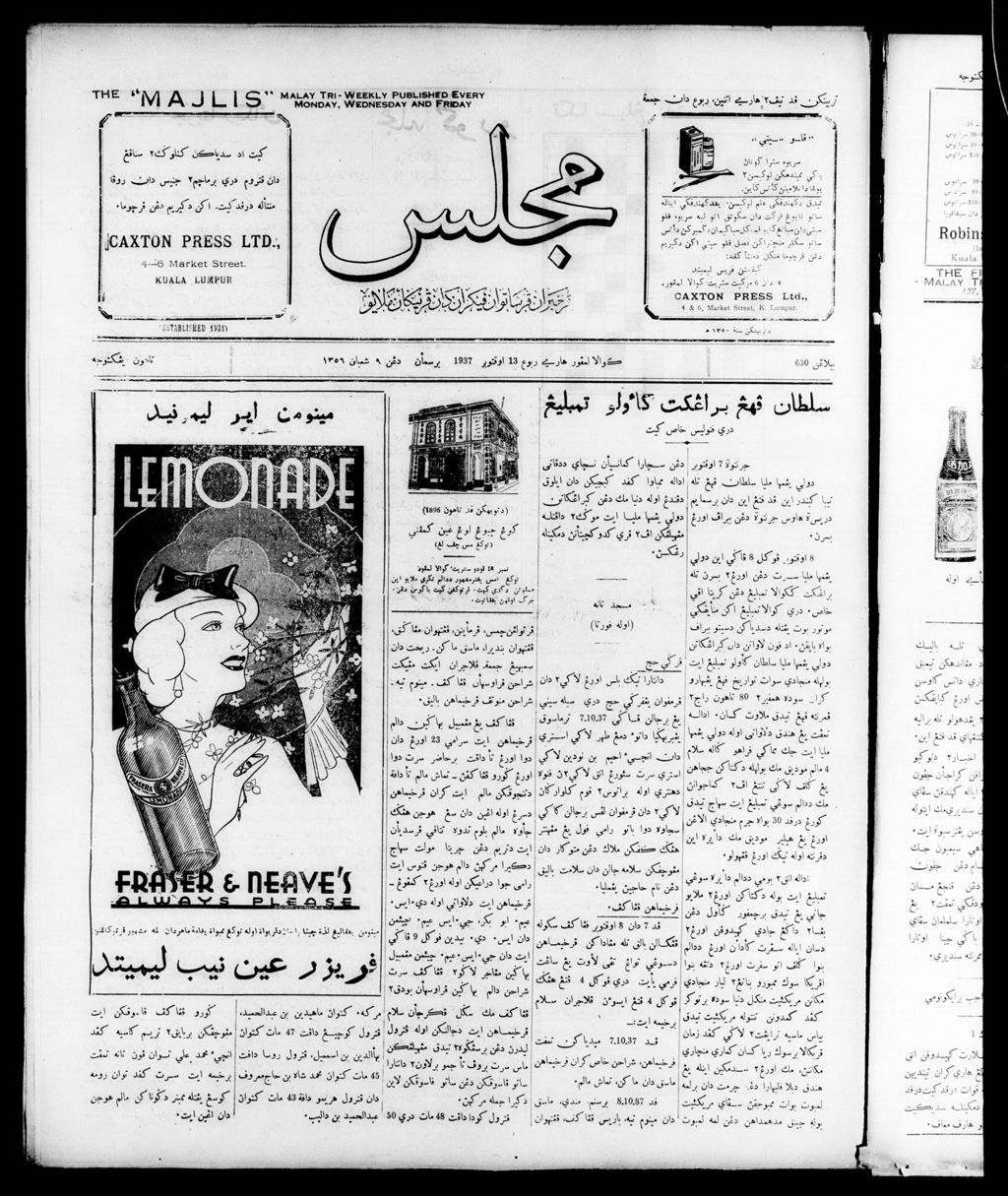 Miniature of Majlis 13 October 1937