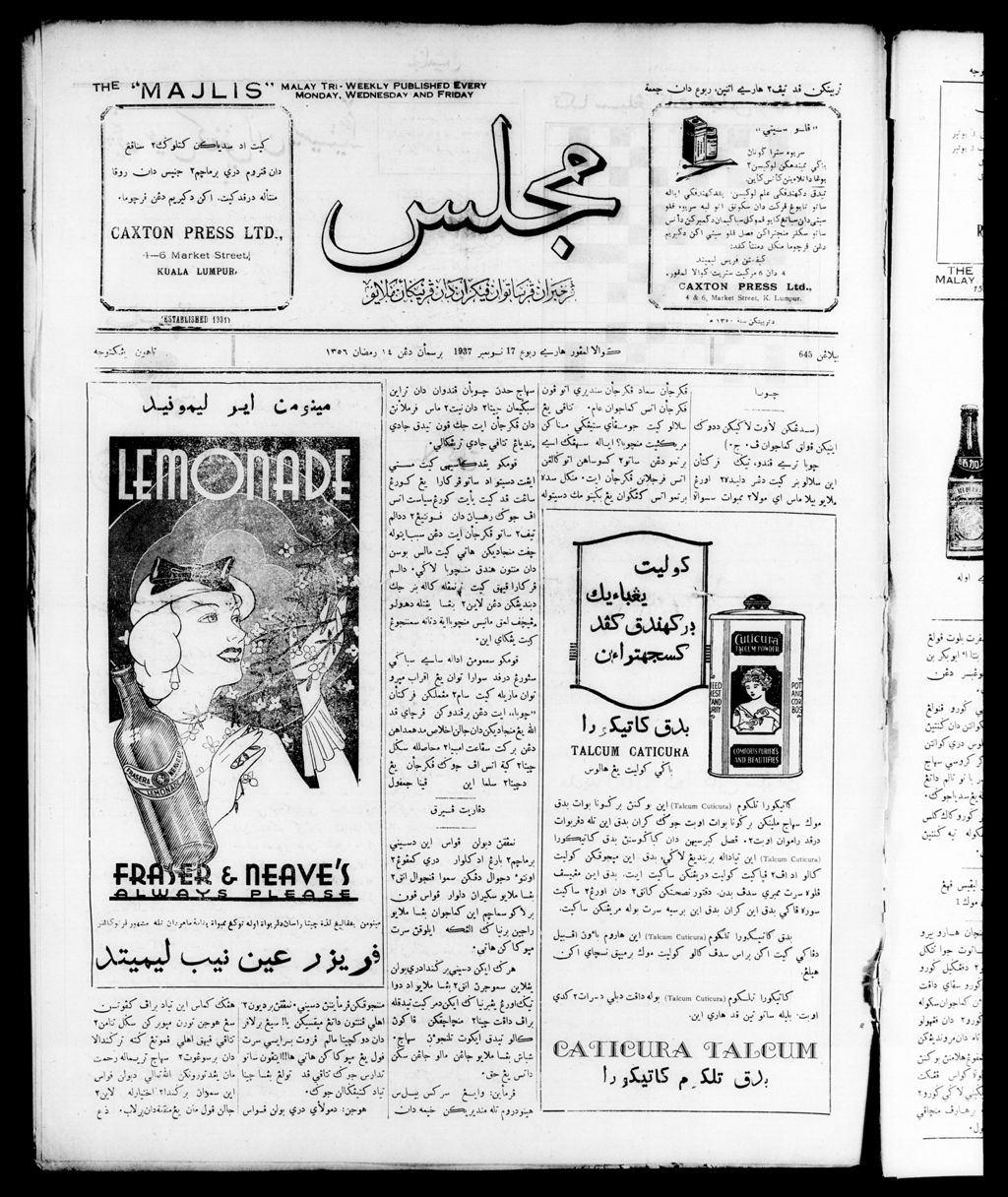 Miniature of Majlis 17 November 1937