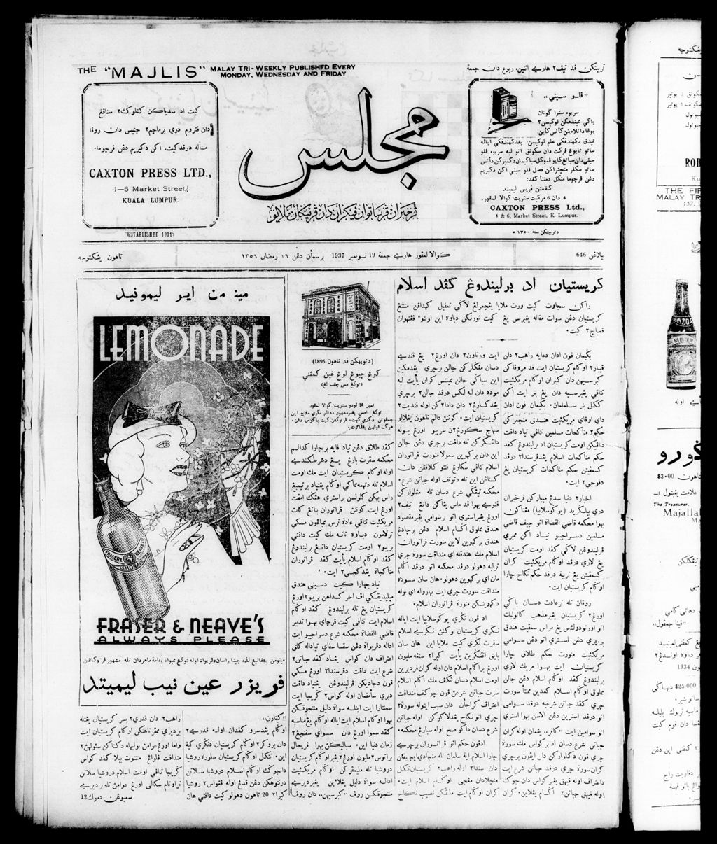 Miniature of Majlis 19 November 1937