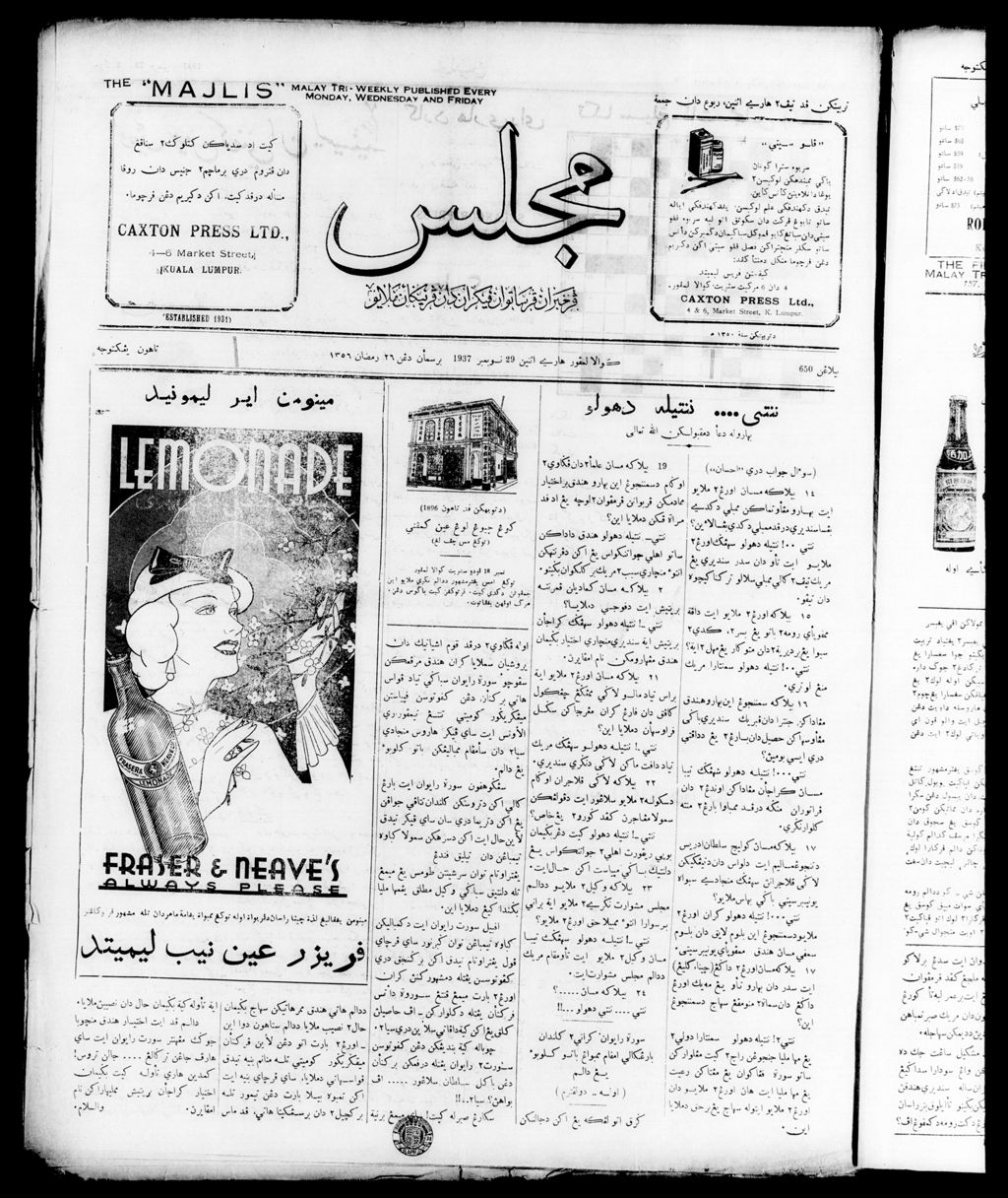 Miniature of Majlis 29 November 1937