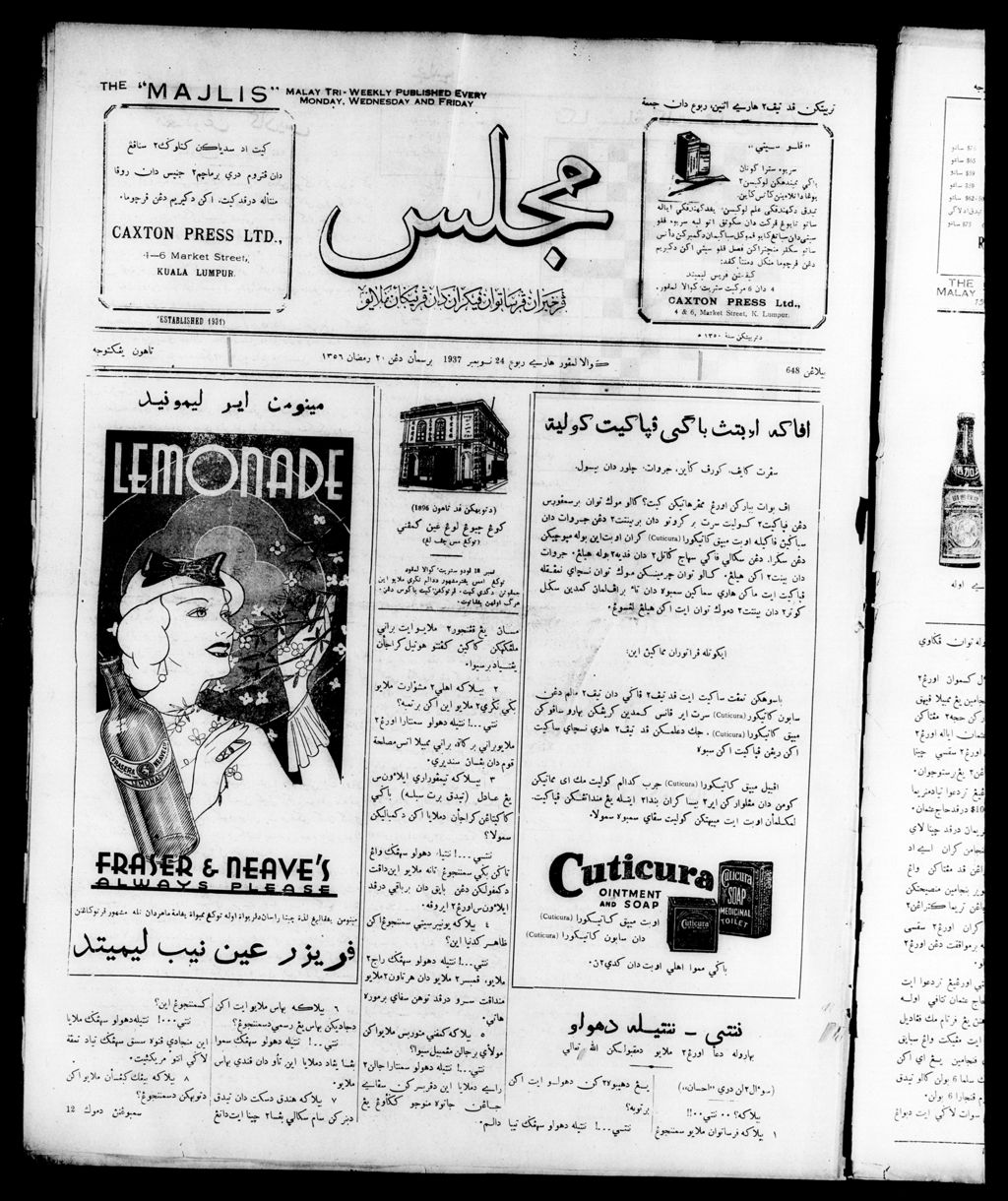 Miniature of Majlis 24 November 1937