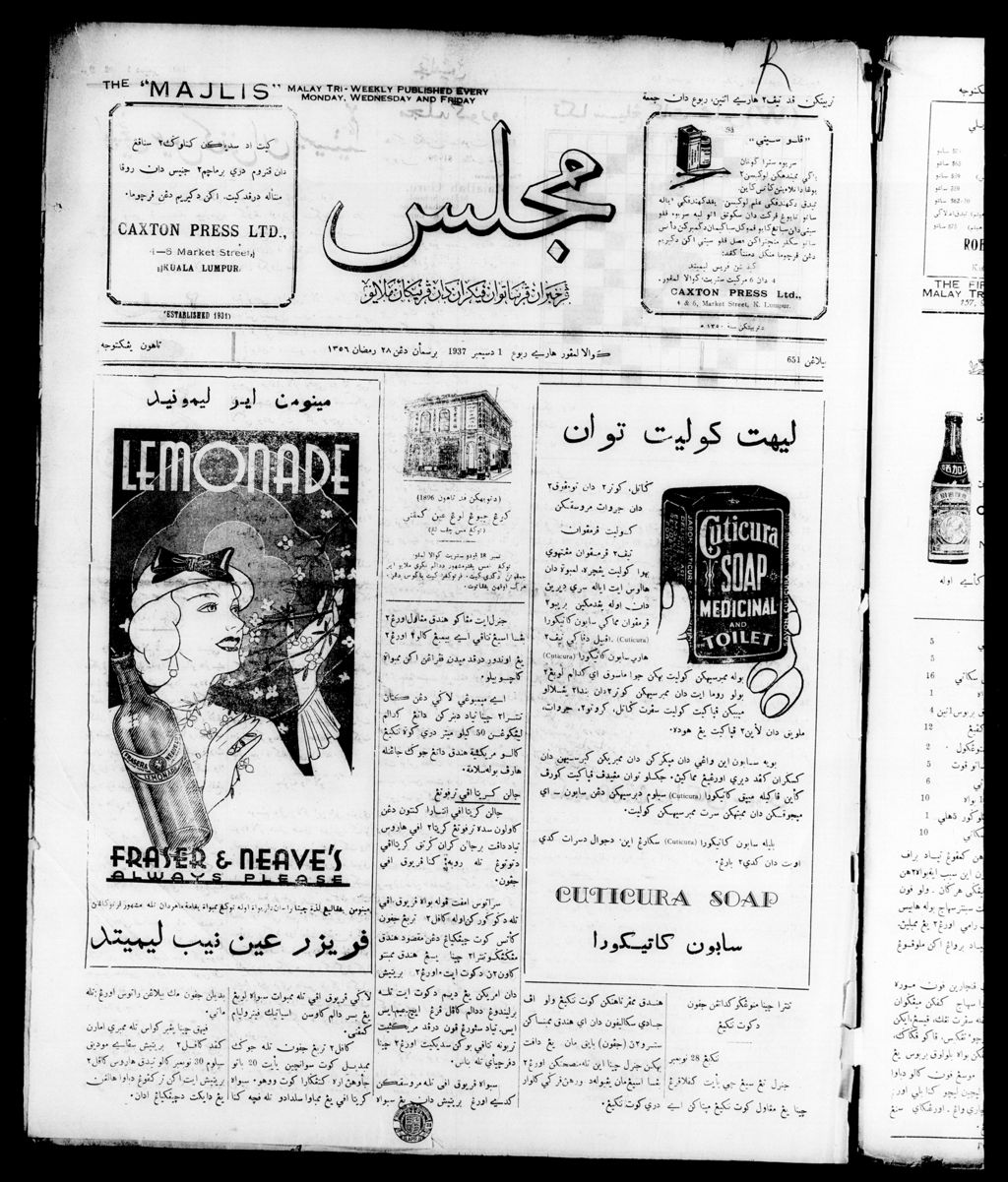 Miniature of Majlis 01 December 1937