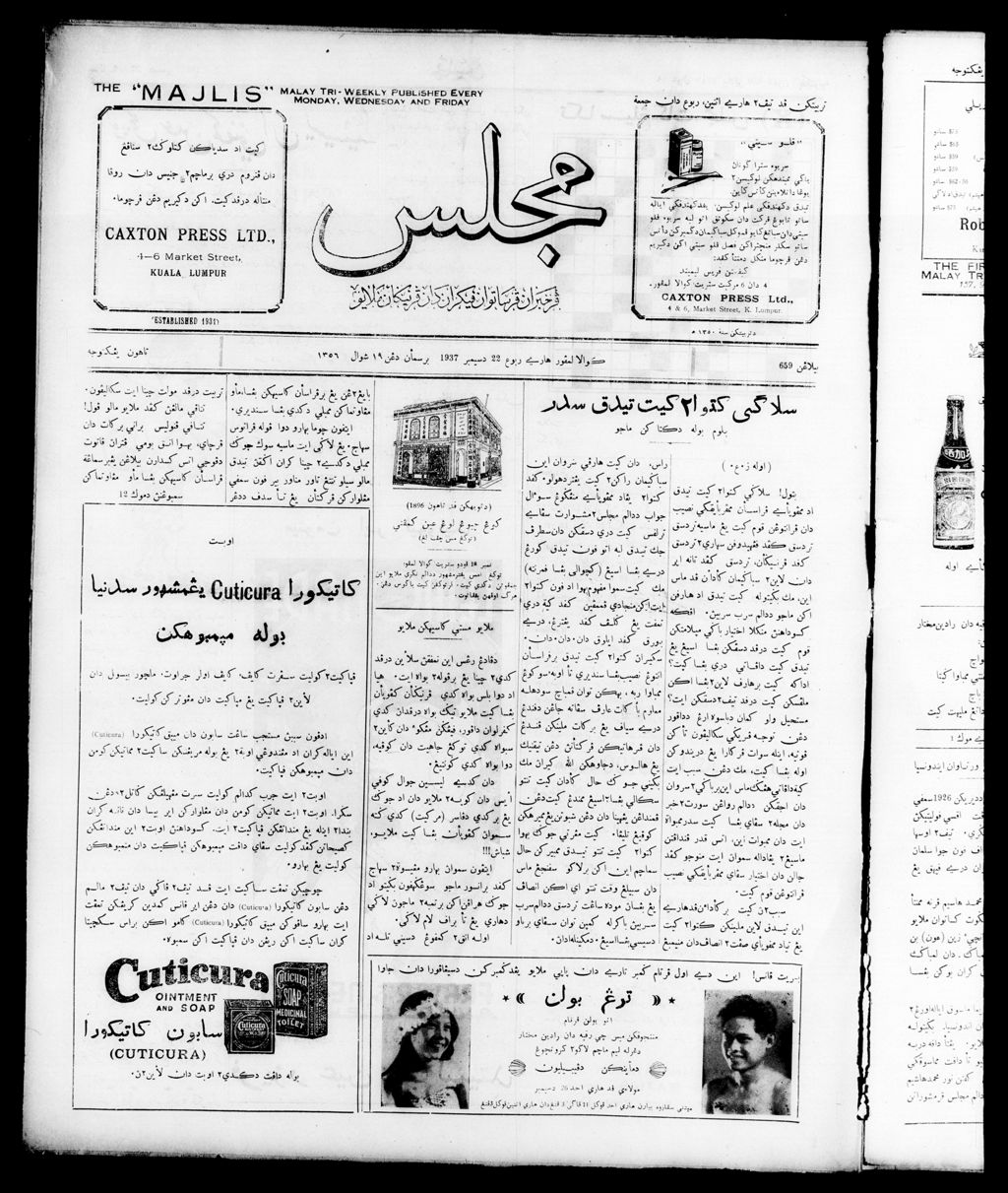 Miniature of Majlis 22 December 1937