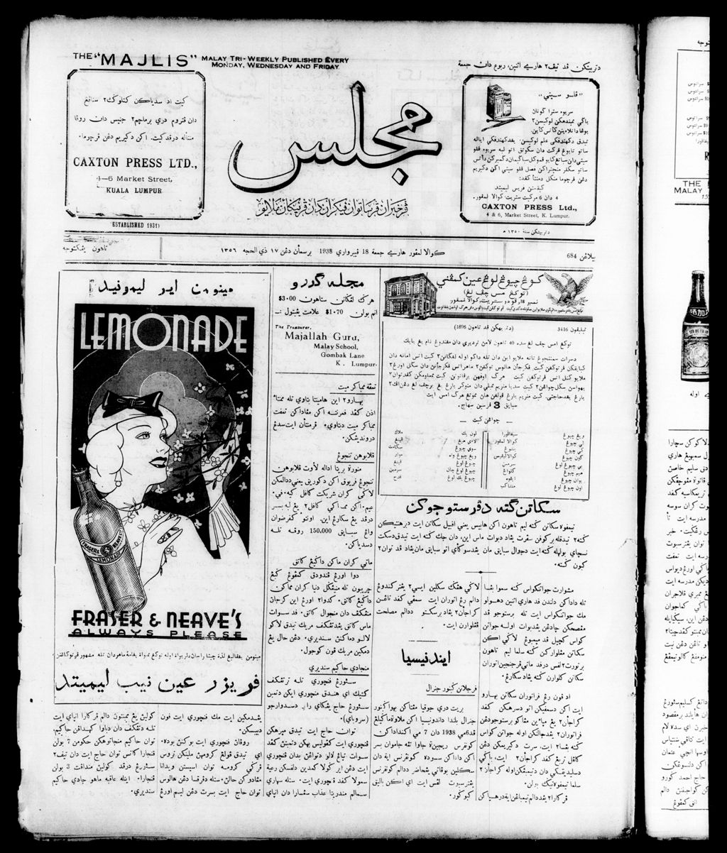 Miniature of Majlis 18 February 1938