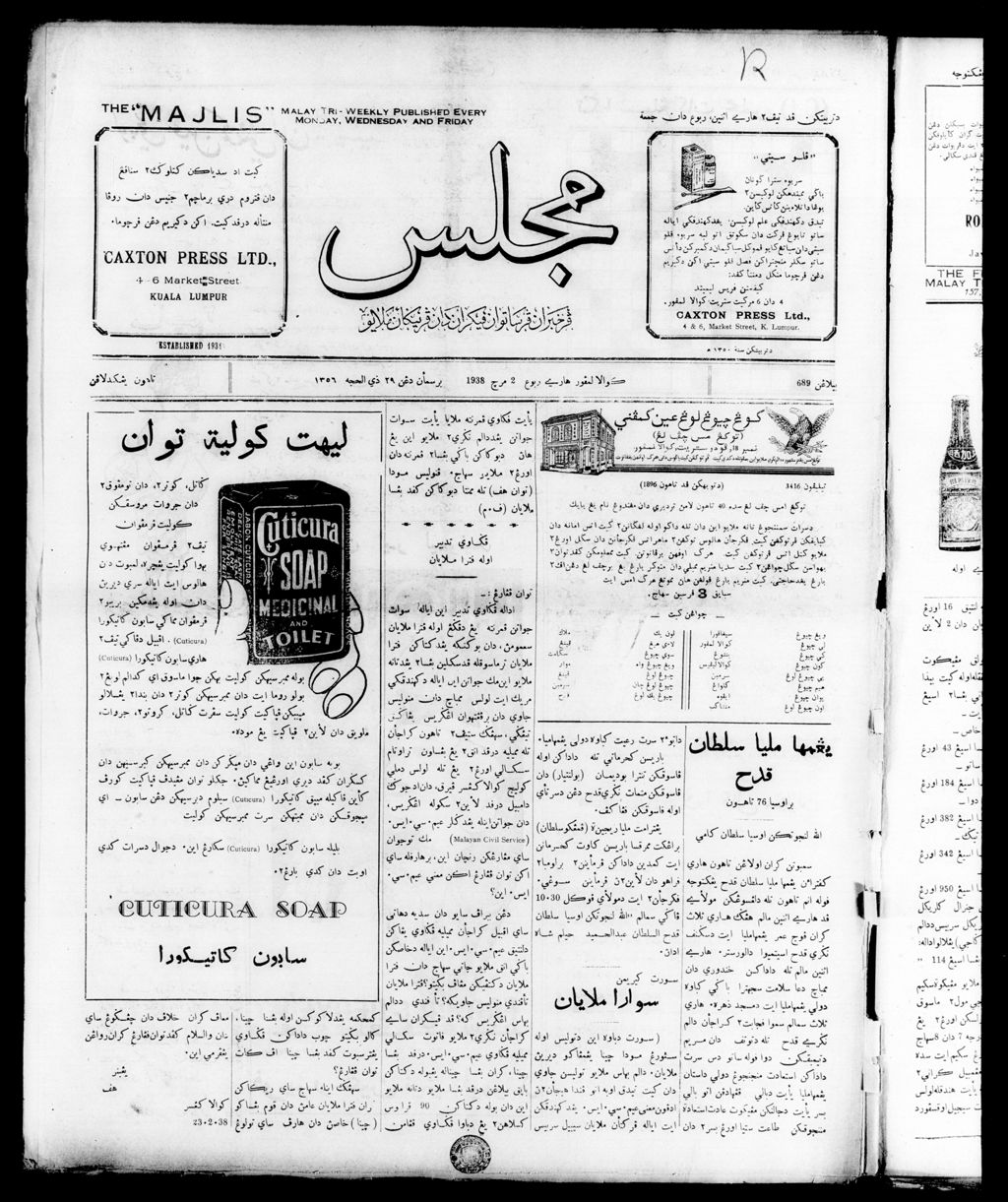 Miniature of Majlis 02 March 1938