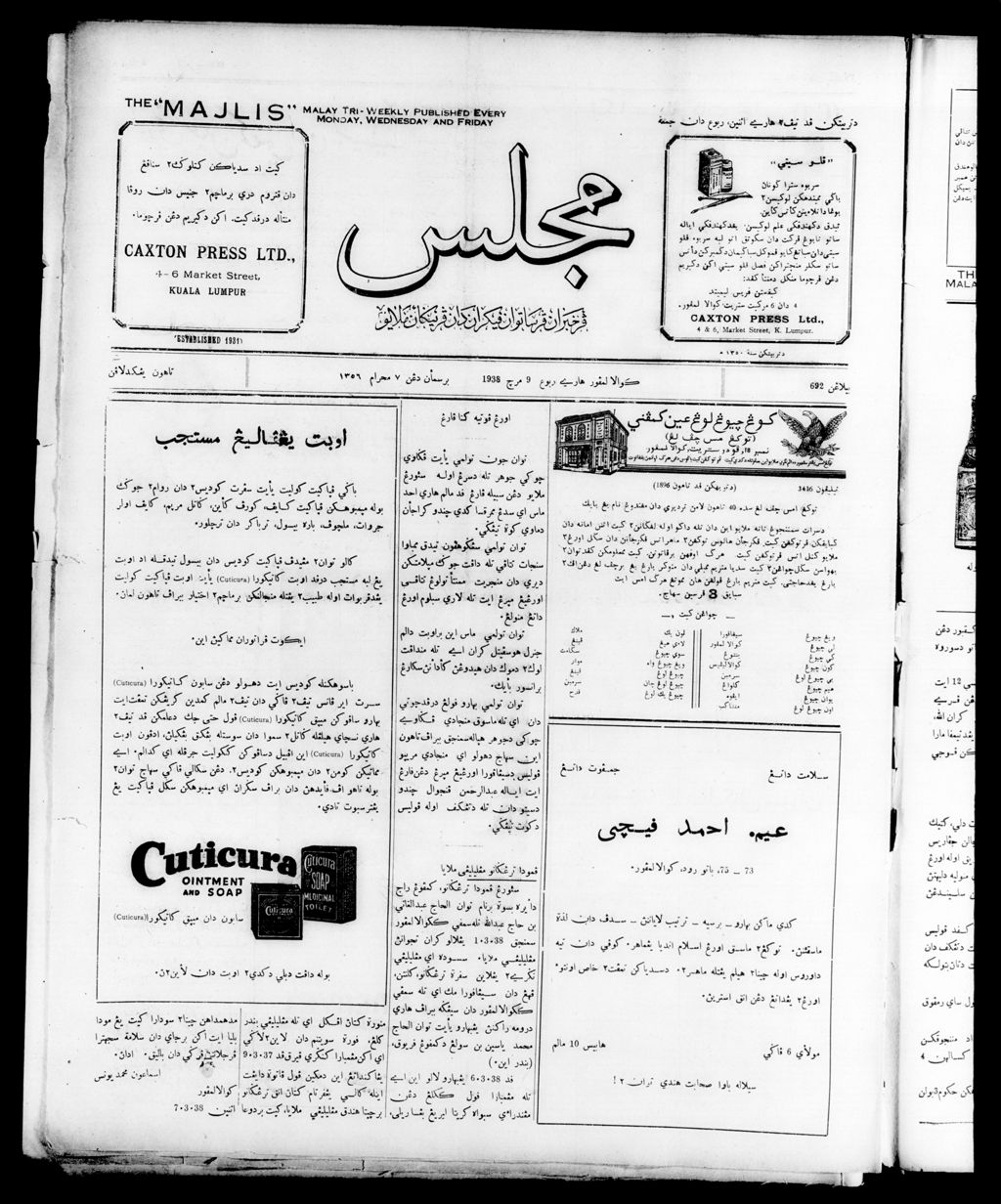 Miniature of Majlis 09 March 1938