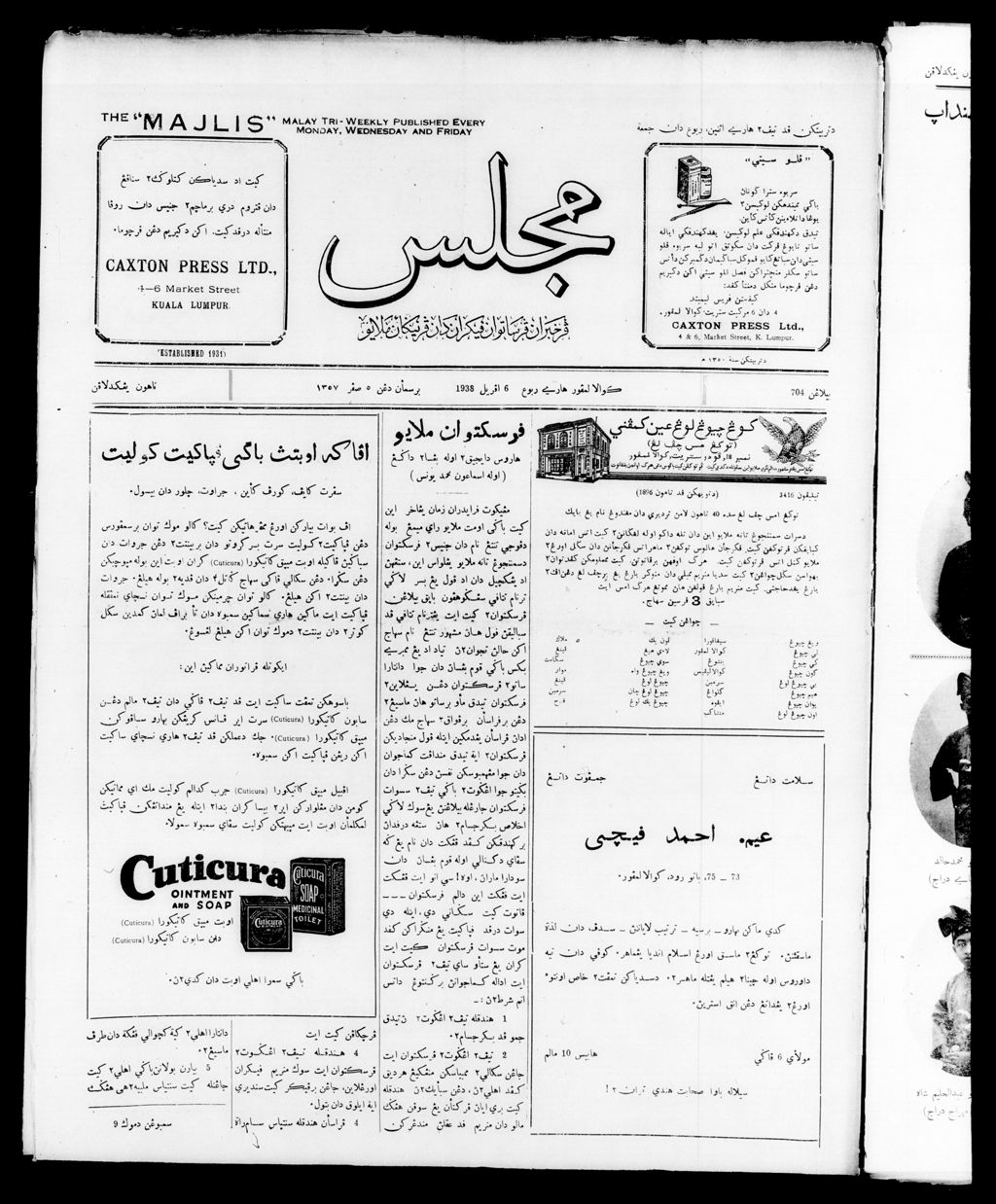 Miniature of Majlis 06 April 1938