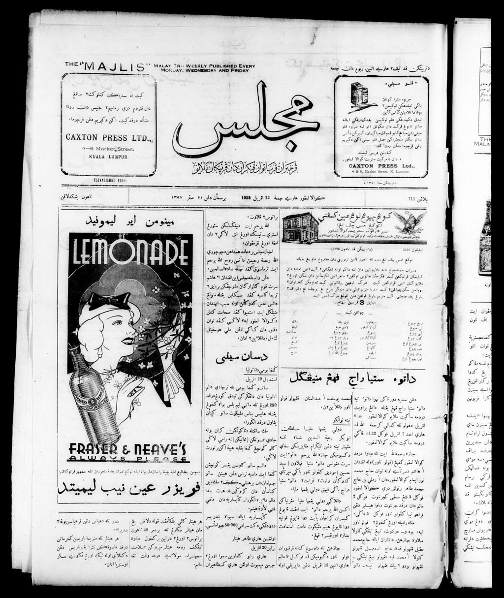 Miniature of Majlis 22 April 1938