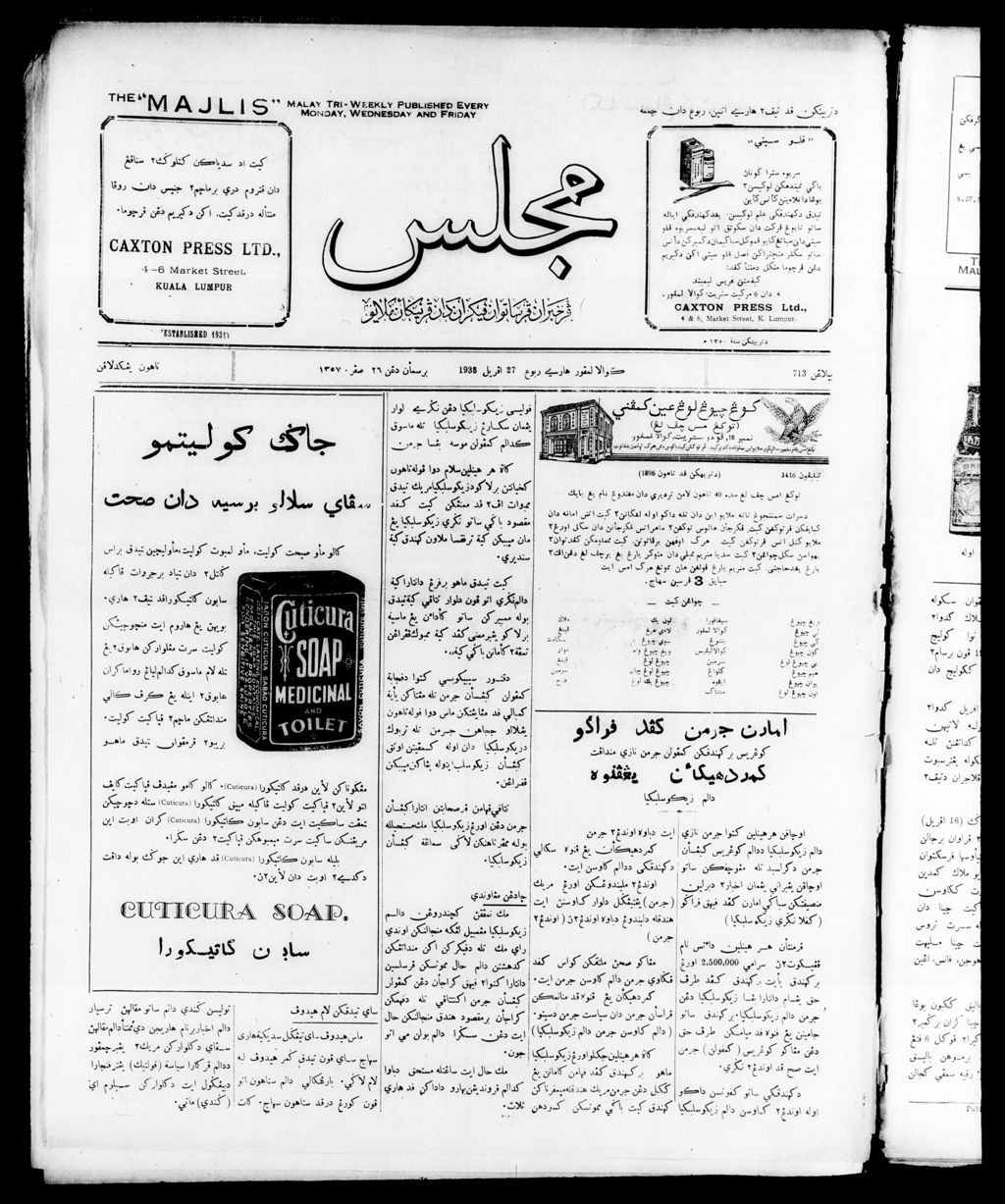 Miniature of Majlis 27 April 1938