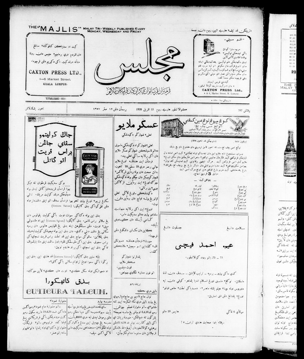 Miniature of Majlis 13 April 1938