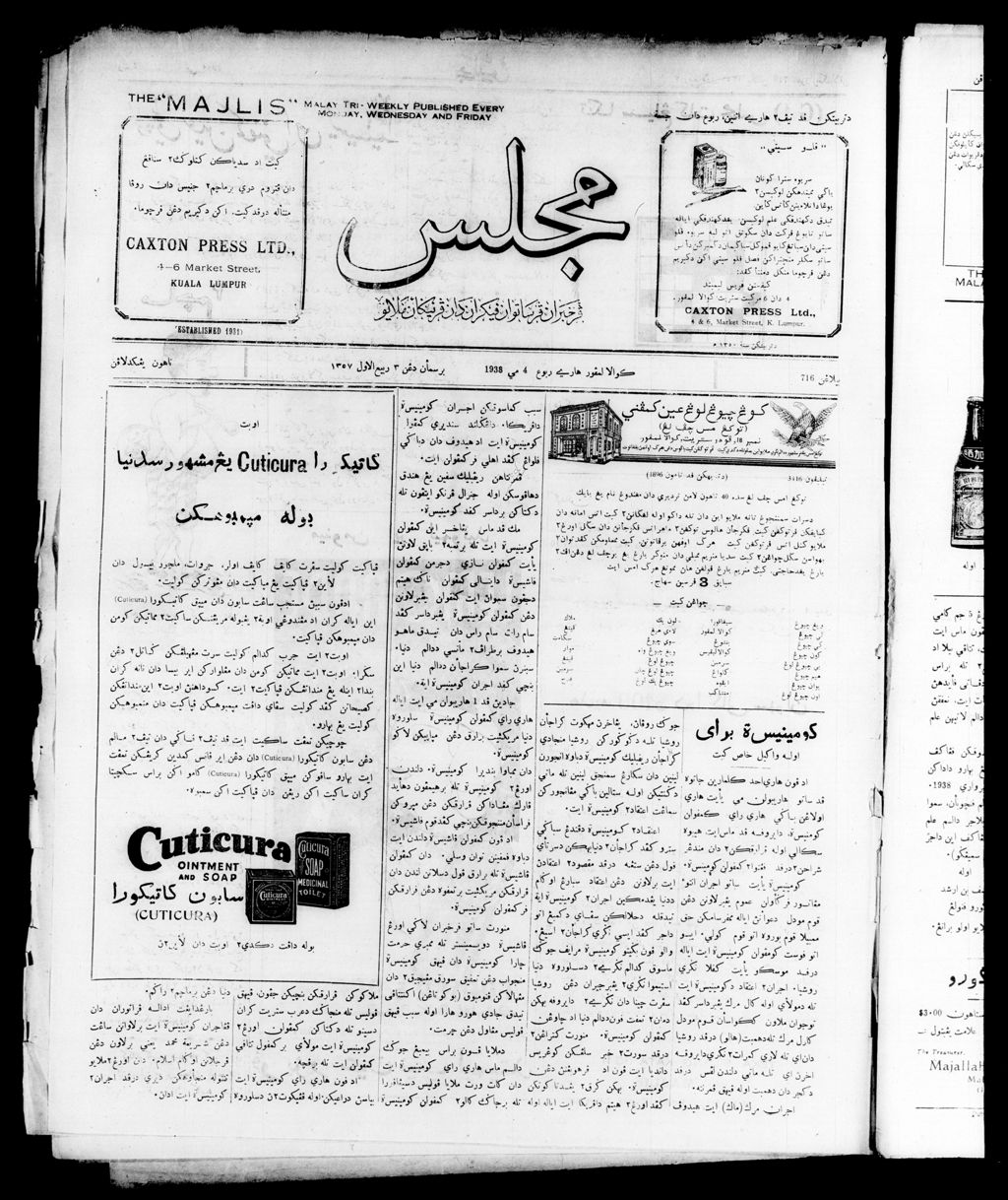 Miniature of Majlis 04 May 1938