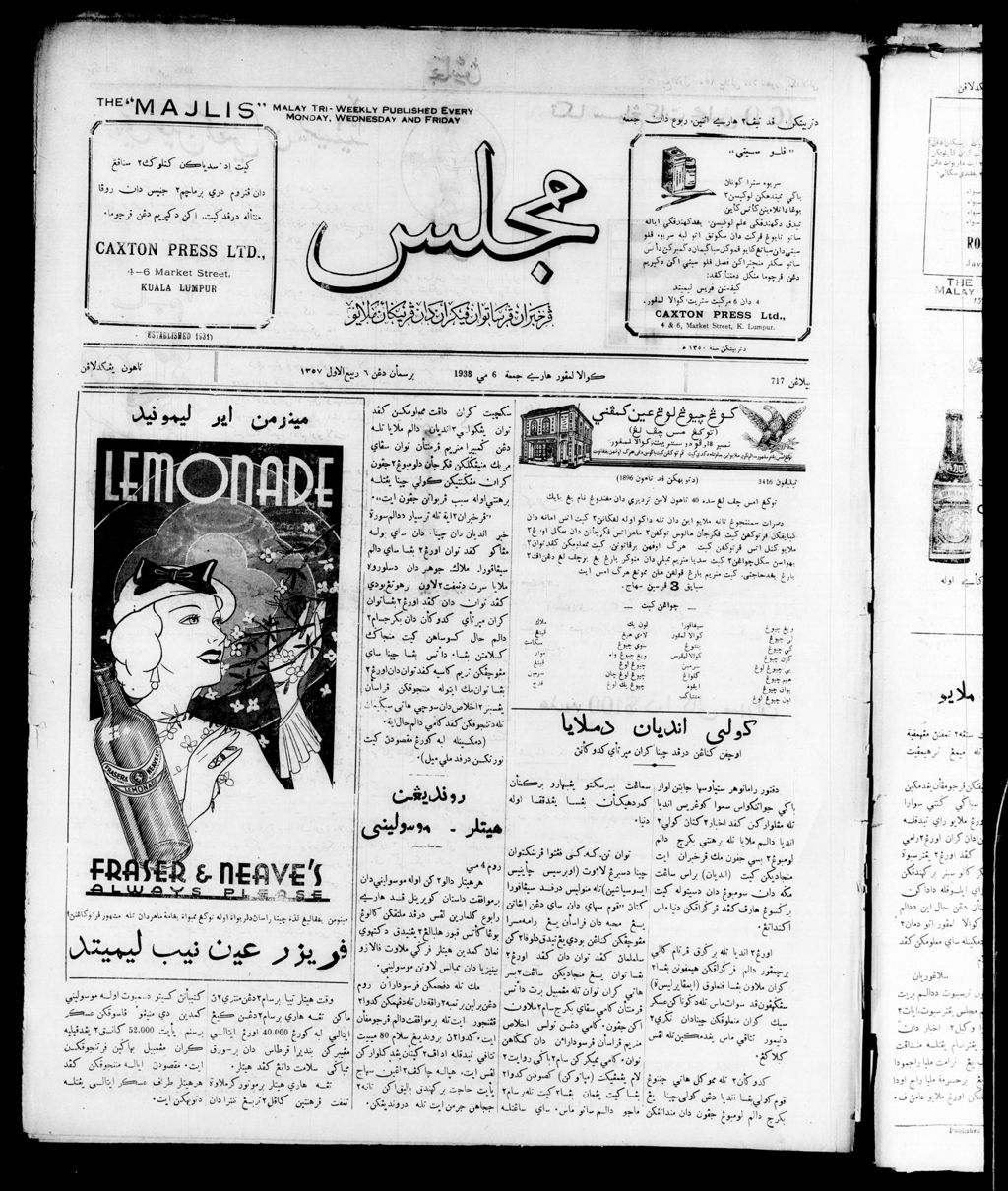 Miniature of Majlis 06 May 1938